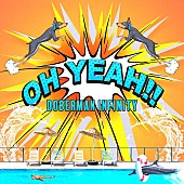 「DOBERMAN INFINITY、約4年振りサマーソング「OH YEAH!!」リリース決定」1枚目/2
