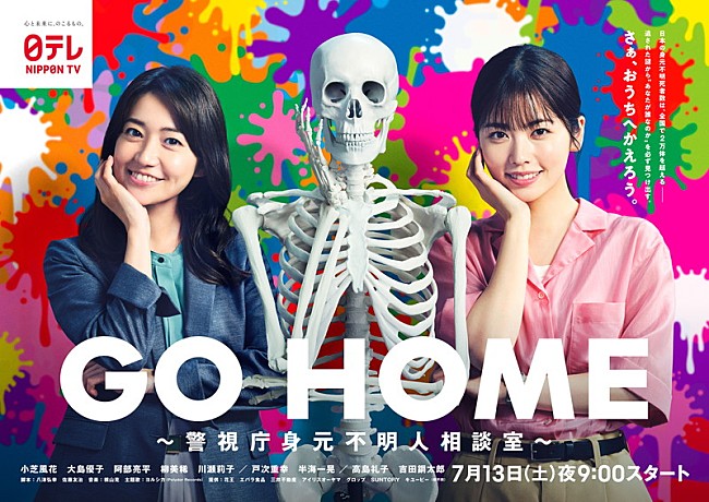 「ヨルシカ、小芝風花主演ドラマ『GO HOME』主題歌を書き下ろし」1枚目/2