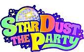 「私立恵比寿中学、TEAM SHACHI、とき宣らスタダグループ14組が集結【STARDUST THE PARTY 2024】開催決定」1枚目/14