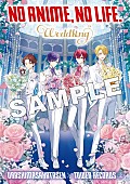 「タワレコ「浦島坂田船×NO ANIME, NO LIFE.」キャンペーン、オリ特＆メンバーの声で開店コールなど」1枚目/9