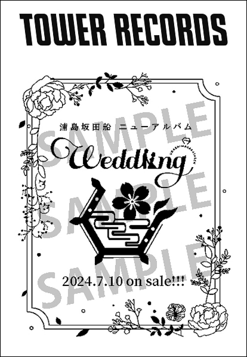 「特別レシート」3枚目/9