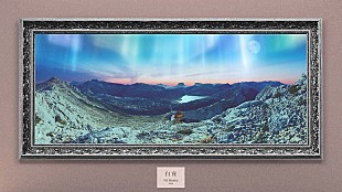 「ビッケブランカ、ドラマ『科捜研の女 season24』主題歌「白夜」のリリックビデオ公開」