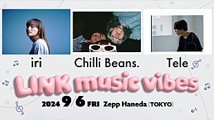 「iri／Chilli Beans.／Teleが出演、“つなぐ”をテーマにした新しい音楽ライブ【LINK music vibes】始動」