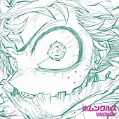 「Vaundy、新曲「ホムンクルス」のCD“ヒロアカ盤”リリース」1枚目/2