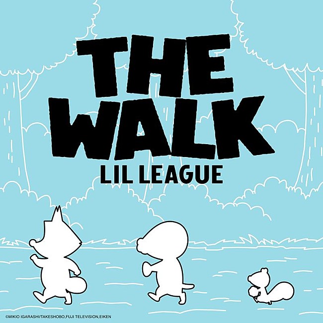 「LIL LEAGUE、CX系アニメ『ぼのぼの』主題歌「The Walk」配信リリース」1枚目/2