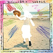 「緑黄色社会、新曲「恥ずかしいか青春は」がABEMA『今日、好きになりました。夏休み編2024』主題歌に決定＆配信リリース」1枚目/2