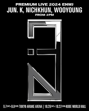「2PM、Jun. K、NICHKHUN、WOOYOUNG東京・神戸でアリーナ4公演決定」