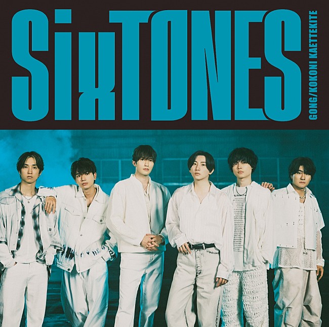 「【先ヨミ】SixTONES『GONG/ここに帰ってきて』38万枚で現在シングル1位走行中」1枚目/1