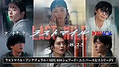 「米津玄師「Lemon」「感電」「がらくた」と名場面を振り返る、映画『ラストマイル』“シェアード・ユニバースヒストリーPV”公開」1枚目/3