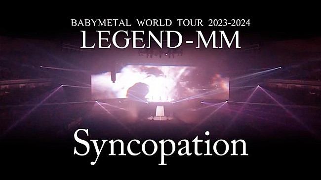 「BABYMETAL、7/10発売映像作品より「シンコペーション」ライブ映像公開」1枚目/1