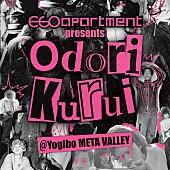 「ego apartment、AL『ku ru i』リリースライブ映像配信決定」1枚目/3