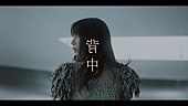 「adieu (上白石萌歌)、新曲「背中」MV公開」1枚目/3