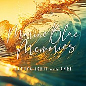 「石井竜也、杏里とのデュエットによる新曲「MARINE BLUE MEMORIES」リリース決定」1枚目/2
