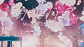 「Mrs. GREEN APPLE、スタジアムツアー神戸公演より「アポロドロス」映像公開」1枚目/1