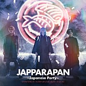 「-真天地開闢集団- ジグザグ、7/17に新曲「JAPPARAPAN ~Japanese Party~」配信リリース決定」1枚目/2