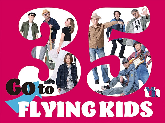 「FLYING KIDS、メジャーデビュー35周年を目前に初のシングルコレクションライブをビルボードライブで開催」1枚目/1