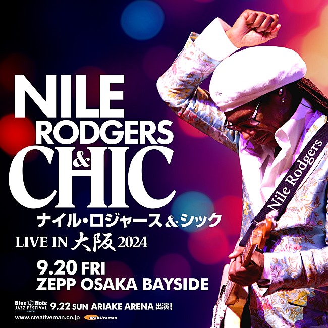「ナイル・ロジャース＆シック、2024年9月に単独来日公演を開催」1枚目/1