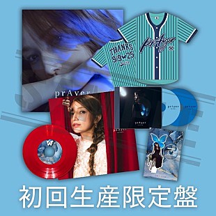 「後藤真希、オリジナル・ミニAL『prAyer』リリース決定」