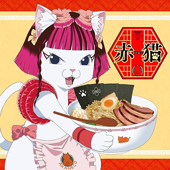 「水曜日のカンパネラ、アニメ『ラーメン赤猫』主題歌「赤猫」リカットSGデジタルリリース」1枚目/2