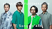 「ASIAN KUNG-FU GENERATION、2008年リリース「転がる岩、君に朝が降る」披露 ＜THE FIRST TAKE＞」1枚目/1