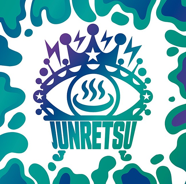 「純烈 アルバム『純烈魂 1』初回限定盤」2枚目/3