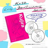 「くじら『我がまま / あれが恋だったのかな feat. にしな』」3枚目/5
