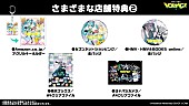 「アルバム『ポケモン feat. 初音ミク Project VOLTAGE 18 Types/Songs Collection』店舗特典」8枚目/10