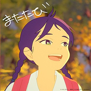 「佐藤千亜妃、映画『化け猫あんずちゃん』主題歌「またたび」配信リリース」