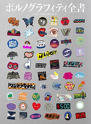 「ポルノグラフィティ、インタビューなども網羅したベストアルバムを9月リリース」