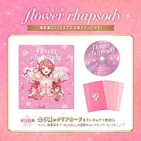さくらみこ　Flower fantasista! 缶バッジ×47 さくらみこ Flower fantasista! 缶バッジ×47 Made-To-Order】Sakura