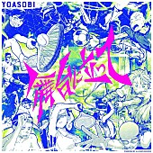 「YOASOBI 配信シングル「舞台に立って」」2枚目/5