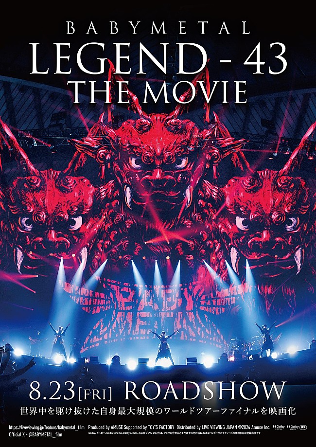 「BABYMETAL、映画オリジナルグッズ詳細解禁＆メンバーサイン入りポスター映画館ツアー決定」1枚目/2