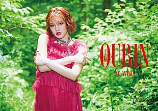 「Ourin-王林-、初ドラマタイアップ曲「So what」9/4発売CDシングルの詳細公開＆リリイベも実施へ」