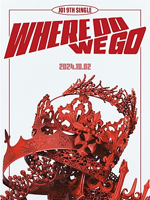 「JO1、未来に進むニューシングル『WHERE DO WE GO』10月リリース」