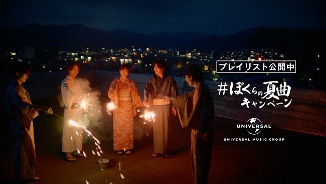 「志尊淳＆高橋海人が“浴衣姿”で共演、「＃ぼくらの夏曲キャンペーン」第3弾CM解禁」1枚目/4