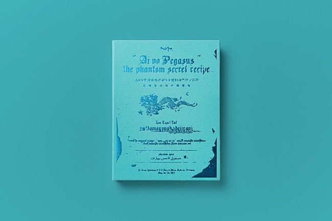 「ずっと真夜中でいいのに。 LIVE Blu-ray『本格中華喫茶・愛のペガサス ～羅武の香辛龍～』初回限定盤」2枚目/7