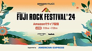 「【FUJI ROCK FESTIVAL '24】Prime VideoとTwitchでの配信アーティストが公開」
