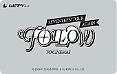 「『SEVENTEEN TOUR ‘FOLLOW’ AGAIN TO CINEMAS』ムビチケカード」2枚目/7