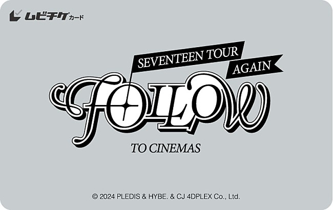 「『SEVENTEEN TOUR ‘FOLLOW’ AGAIN TO CINEMAS』ムビチケカード」2枚目/7