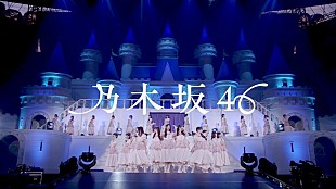 「乃木坂46、新曲「チートデイ」ライブ映像を1週間限定公開」