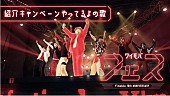 「ONE N&amp;#039; ONLYが出川哲朗とダンスパフォーマンス、YUMEKI振り付けによるワイモバイルのウェブCM公開」1枚目/3