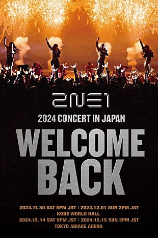 「2NE1、神戸・東京でコンサート開催決定」