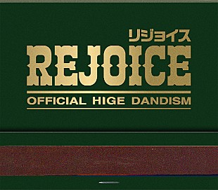 「【先ヨミ・デジタル】Official髭男dism『Rejoice』DLアルバム首位走行中　NiziUが後を追う」