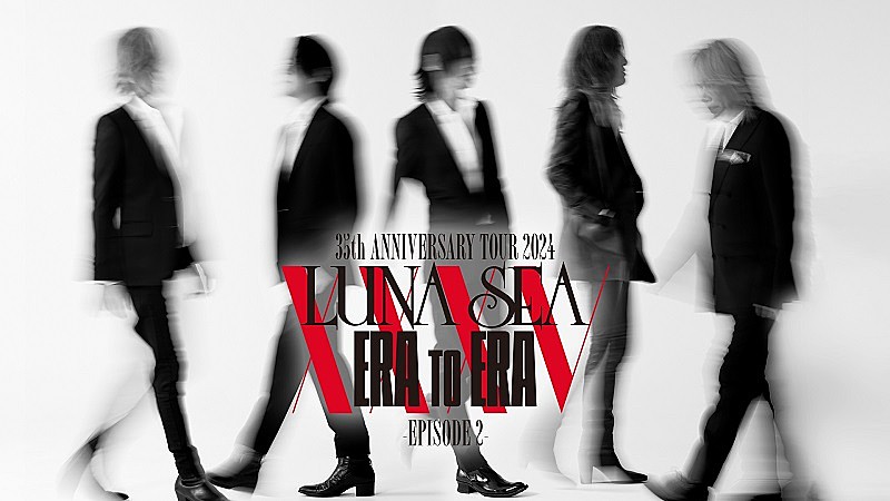 LUNA SEA、結成35周年ツアーより8月開催の東京ガーデンシアター2DAYSをライブ配信へ 