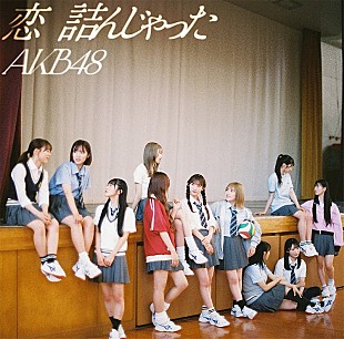 「【Top Japan Hits by Women】AKB48の新曲など計3曲が初登場」