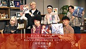 「ReoNa、REAL AKIBA BOYZとの対談番組公開決定」1枚目/3