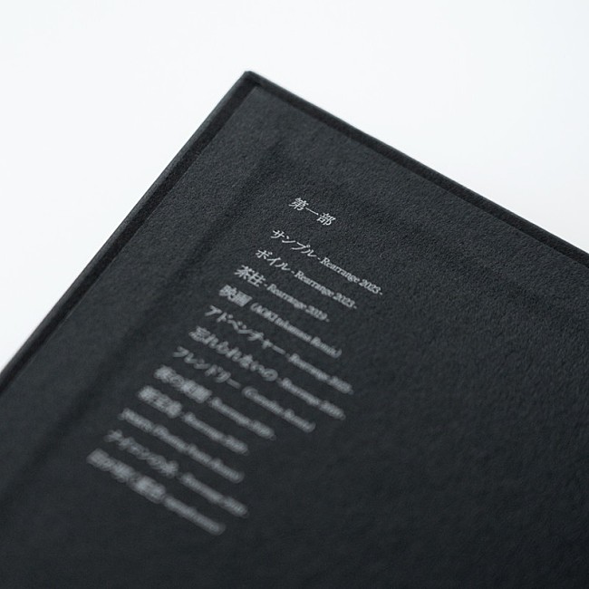 「サカナクション LIVE Blu-ray『懐かしい月は新しい月 "蜃気楼"』」9枚目/10