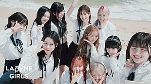 「ME:Iが夏を楽しむ「Hi-Five」MV公開」