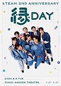 「&amp;amp;TEAM、結成2周年イベント【縁 DAY】メインビジュアル公開＆FCチケット先行受付スタートへ」1枚目/1
