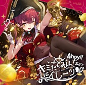 「ホロライブの宝鐘マリン、1stフルアルバム発表＆壮大なストーリーの新曲「幽霊船戦」配信開始」1枚目/5
